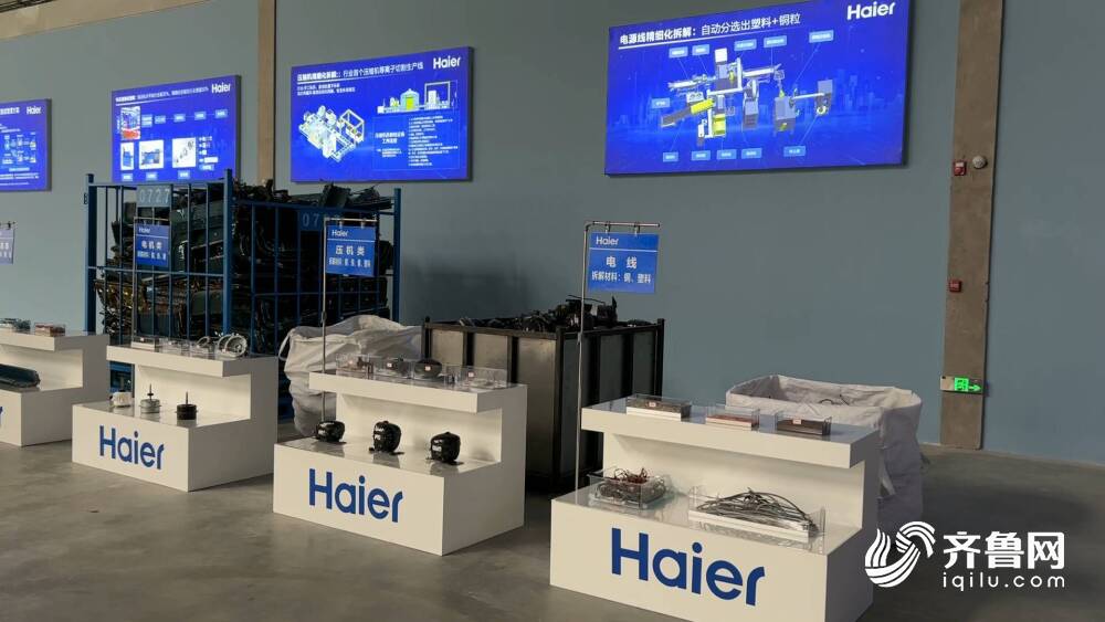 中國首家！海爾智家再循環(huán)互聯(lián)工廠在青島建成投產(chǎn)，引領(lǐng)網(wǎng)絡(luò)信息技術(shù)賦能綠色制造新篇章