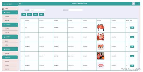 SSM志愿服務(wù)管理小程序 計(jì)算機(jī)畢業(yè)設(shè)計(jì)源碼解析與數(shù)字內(nèi)容制作服務(wù)