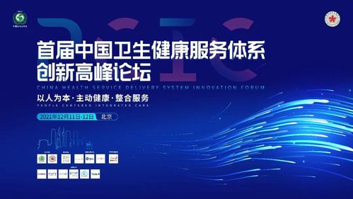 解碼天津市基層數字健共體 數字醫療如何落地健康責任制
