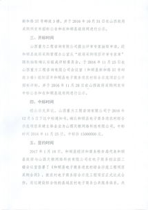 和順縣電子商務進農村綜合示范工作決策過程詳解與數字內容服務賦能